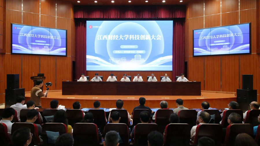 凝聚科技创新力量 助力“三大转型”发展 江西财经大学首届科技创新大会胜利召开_fororder_图片36