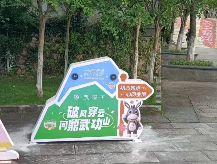 科技赋能破解入园痛点，萍乡武功山打造“无感畅游”景区_fororder_微信图片_20250610102559