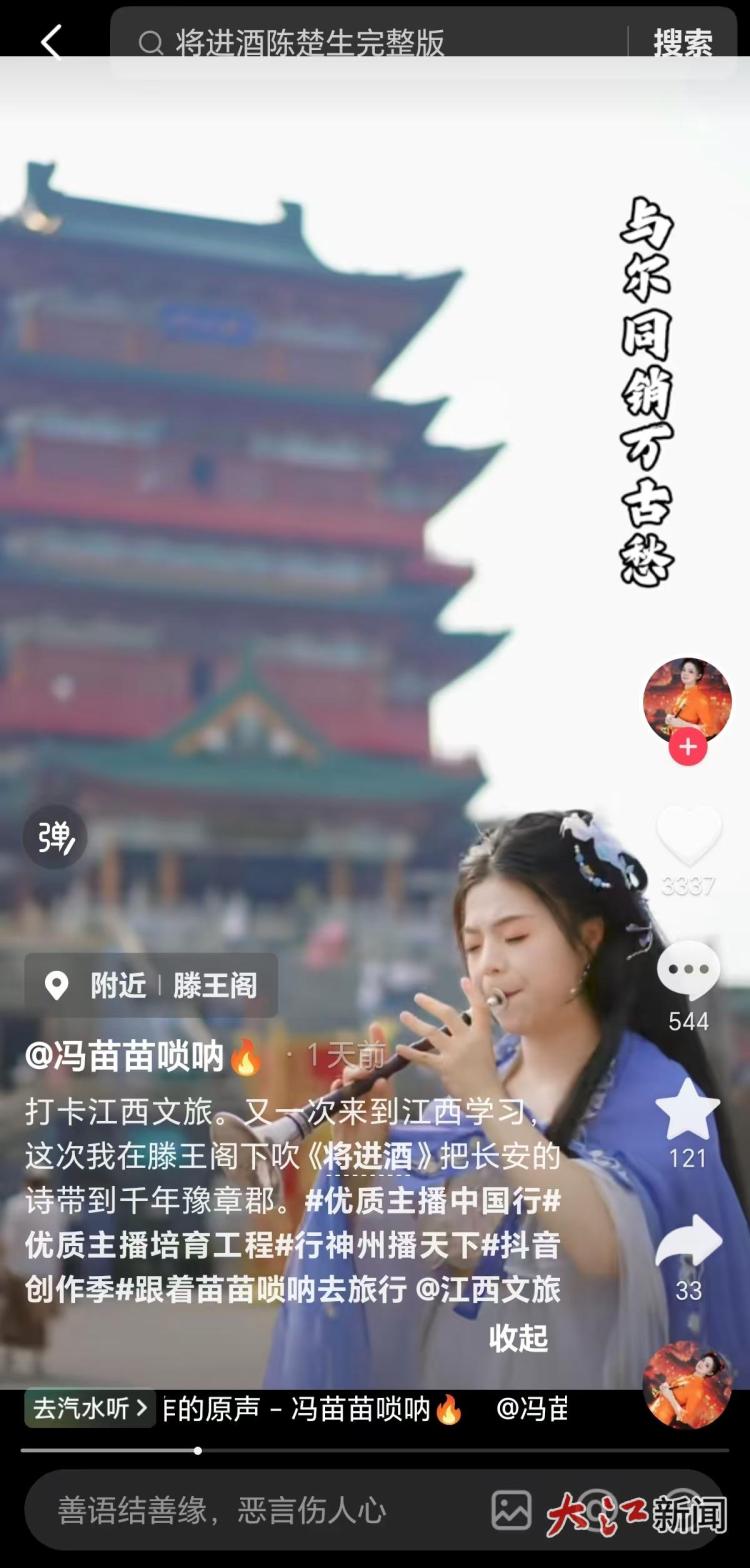 优质主播助江西出圈