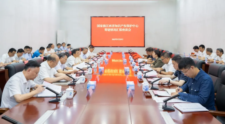国家知识产权局来赣考察国家级知识产权保护中心筹建工作_fororder_图片11