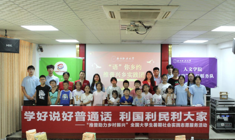 语润青山 解锁乡村 南昌职业大学推普“新梭”织就乡村新图景_fororder_图片18