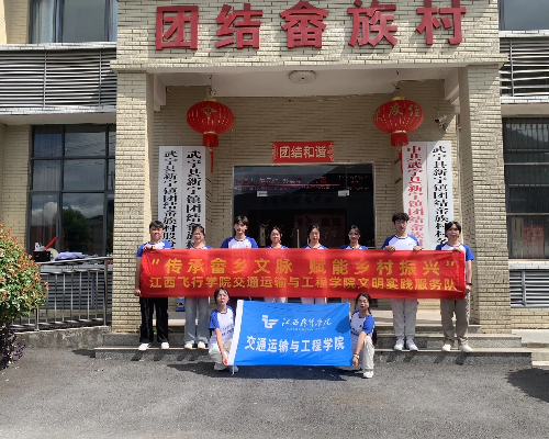 情暖畲乡“一老一小”——江西飞行学院交通运输与工程学院暑期“三下乡”绘就温暖底色_fororder_图片1