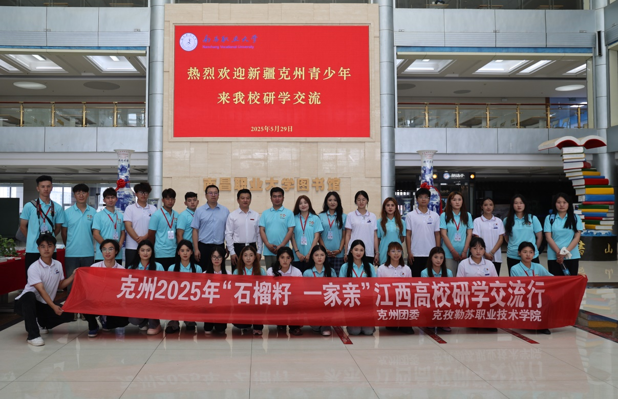 南昌职业大学：新疆克州青少年来校开展研学交流_fororder_图片22