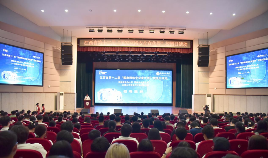 江西省第十二届“国家网络安全宣传周”校园日活动在华东交通大学举行_fororder_图片13