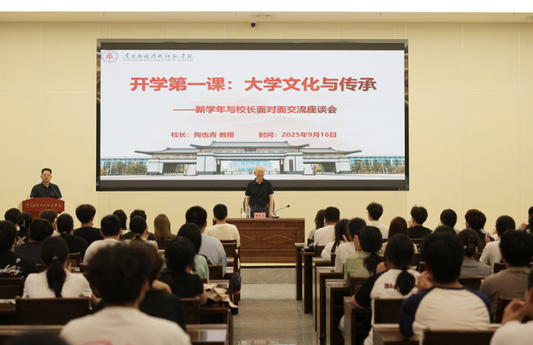 南昌应用技术师范学院校长陶也青为学生讲授“开学第一课”_fororder_图片4