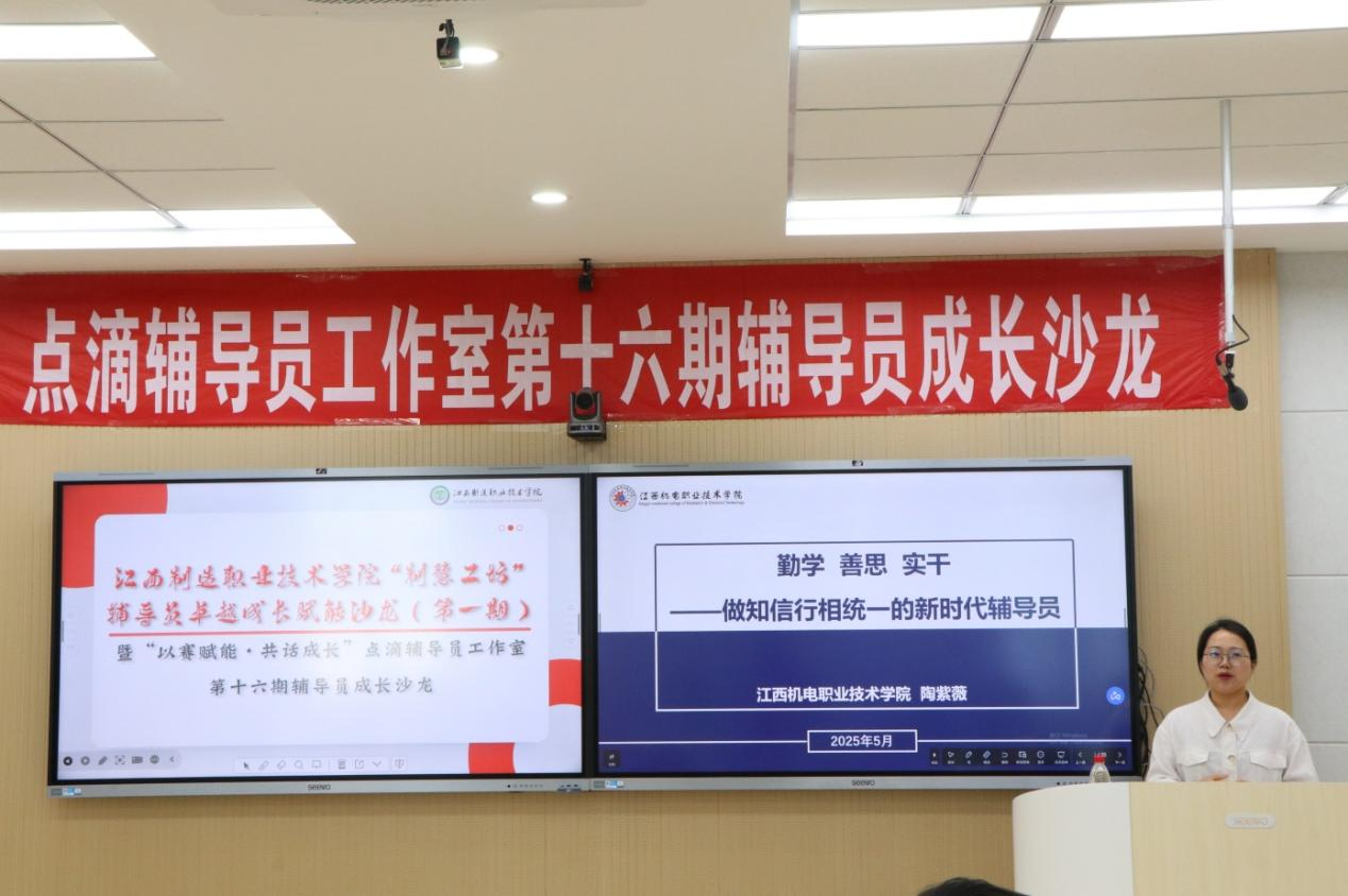 江西制造职业技术学院举办“以赛赋能·共话成长”辅导员成长沙龙_fororder_图片23