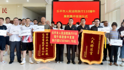 景德镇乐平：执行“案款” 暖心兑付