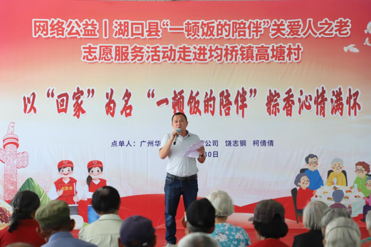 江西湖口：粽香沁 情满怀 “一顿饭的陪伴”暖人心_fororder_图片1