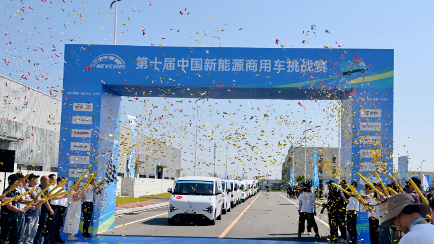 NEVC2025第十届中国新能源商用车挑战赛在上饶开幕