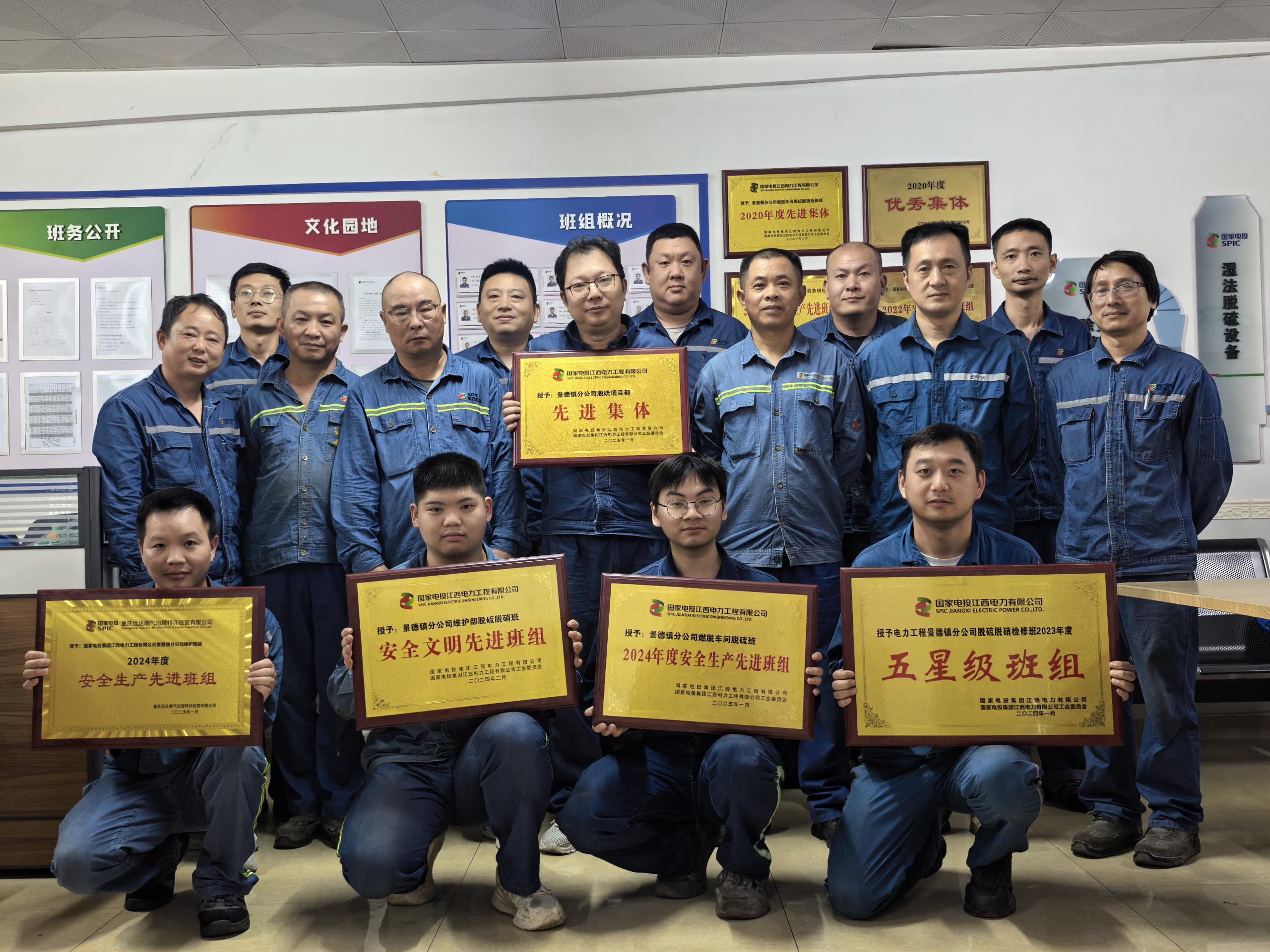 和谐为钥，淬炼检修铁军——记国电投江西电力工程有限公司景德镇分公司脱硫脱硝检修班的“成长密码”_fororder_微信图片_20250729103735_916