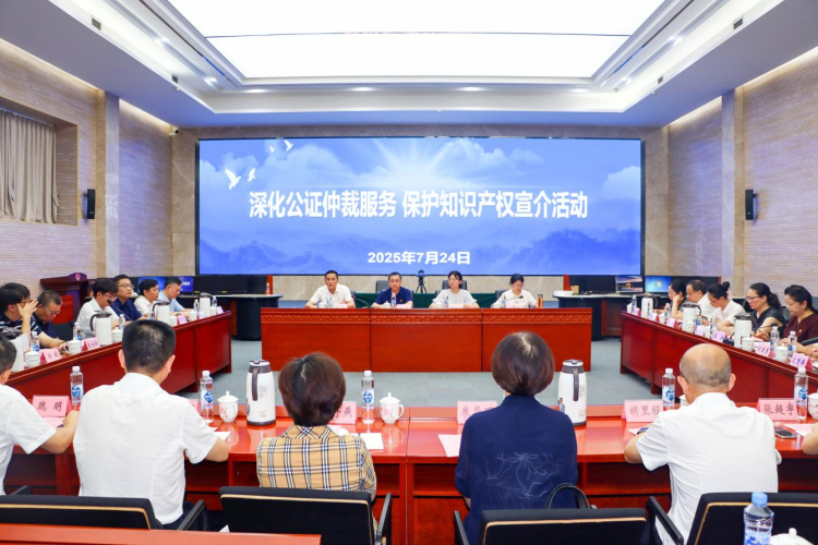 江西推进“公证+仲裁”知识产权全链式保护_fororder_图片1