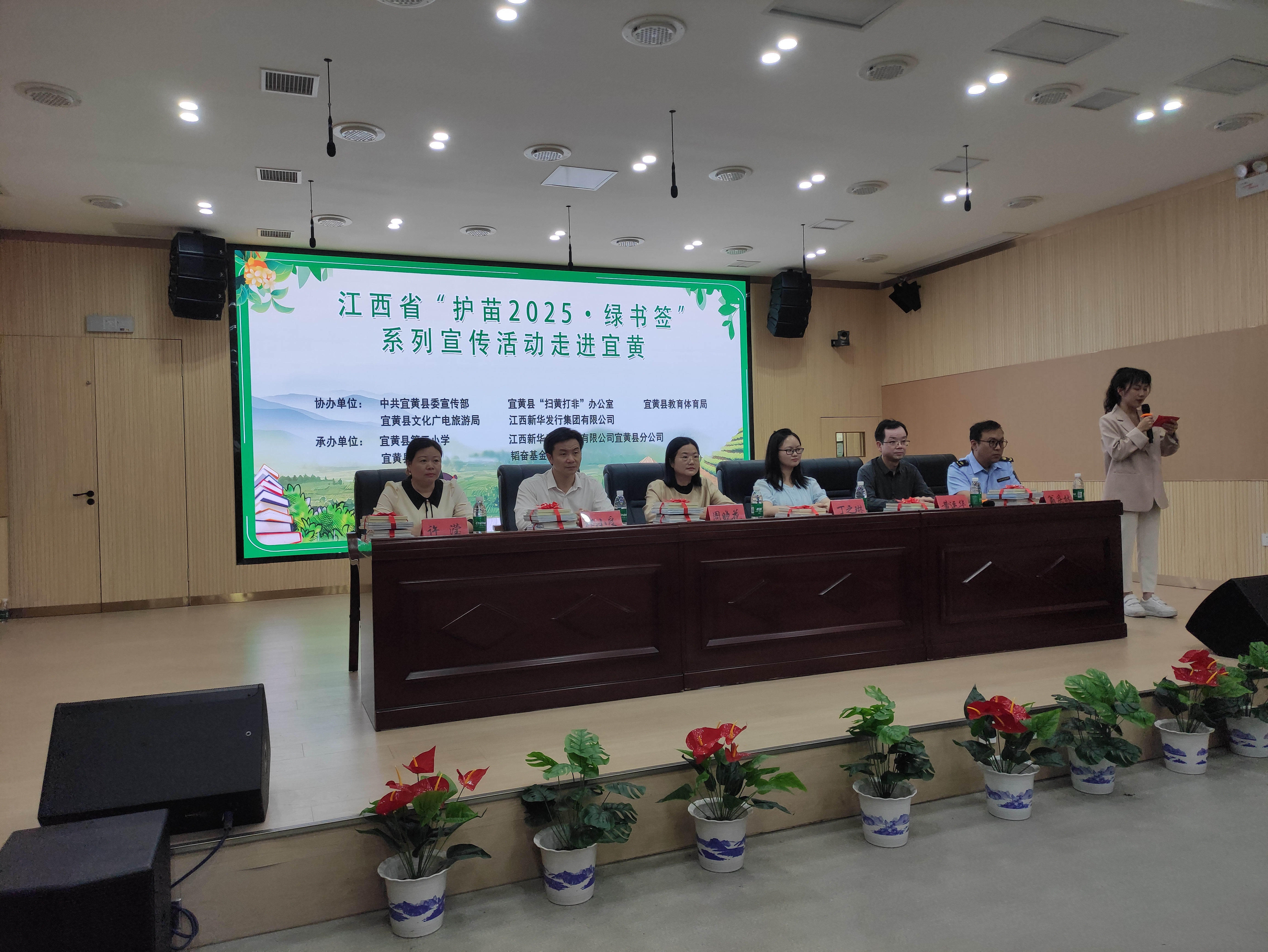 江西省“护苗2025·绿书签”系列宣传活动走进抚州宜黄_fororder_图片1