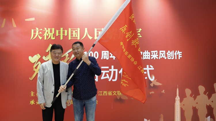 庆祝中国人民解放军建军100周年原创歌曲采风创作活动在昌启动_fororder_图片2