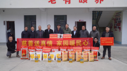 江西省美好家园公益慈善中心赴遂川县开展新春走访慰问活动