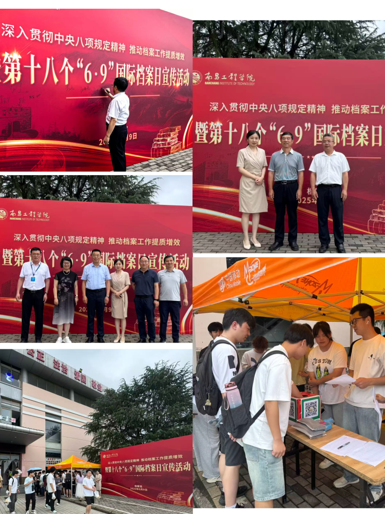 南昌工程学院开展国际档案日系列宣传活动_fororder_图片28