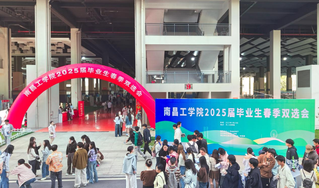 南昌工学院举办2025届毕业生春季双选会_fororder_图片1