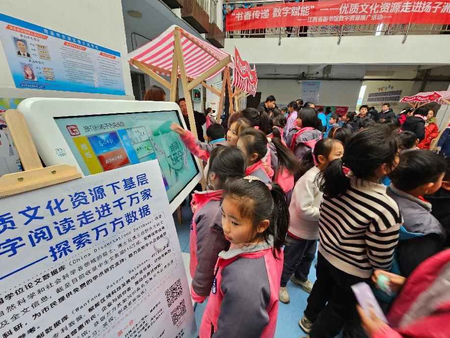 江西省图书馆：推动优质文化资源直达基层_fororder_图片17