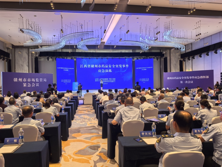 江西省药监局与赣州市政府联合举办2025年药品安全突发事件应急演练_fororder_微信图片_20250516164159