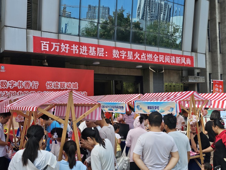 “文化佳礼”献国庆 省图“数字书香行”活动走进西湖区_fororder_16