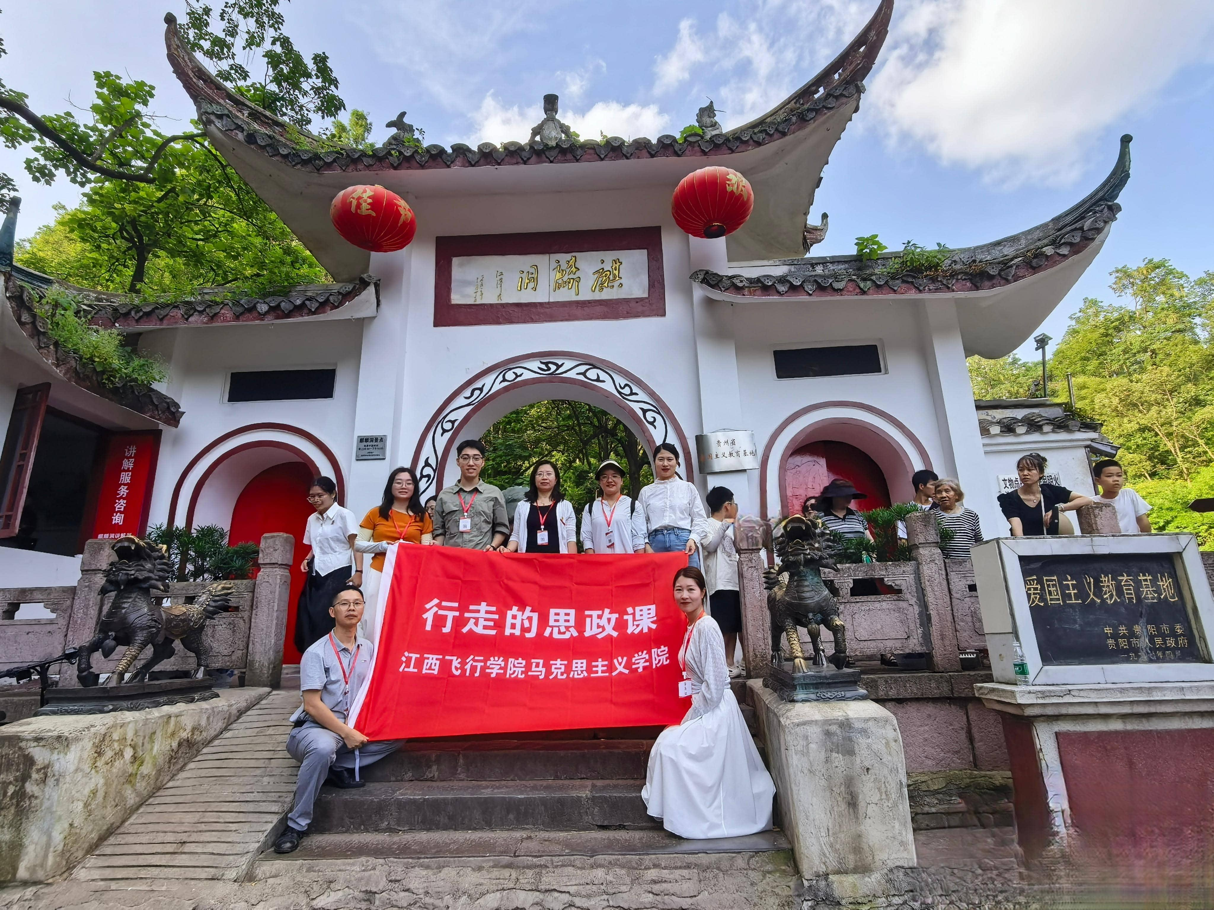 踏寻长征足迹 触摸历史脉搏——江西飞行学院开展2025年思政课教师暑期研修活动_fororder_图片12