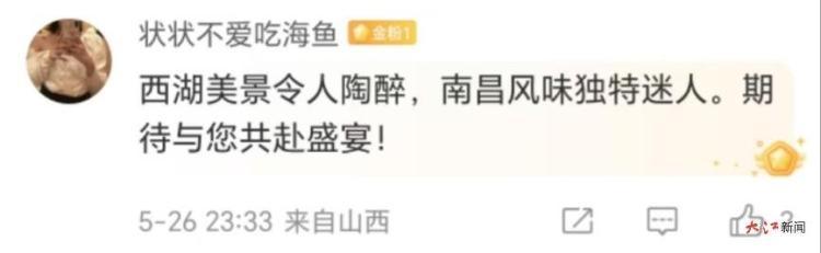 优质主播助江西出圈