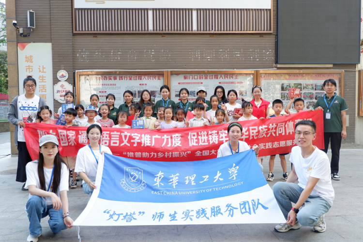 东华理工大学：“推普+”多维融合为乡村振兴注入青春动能_fororder_图片7