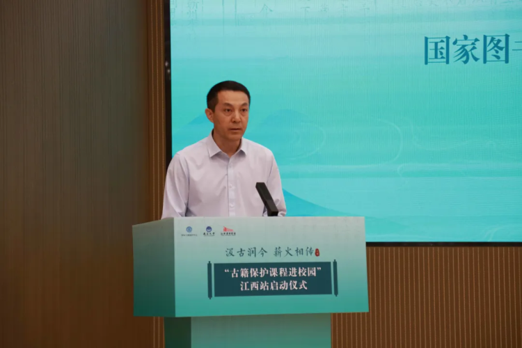 汲古润今 薪火相传 “古籍保护课程进校园”江西站启动仪式在南昌大学举行