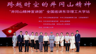 “跨越时空的井冈山精神”主题宣讲走进东华理工大学