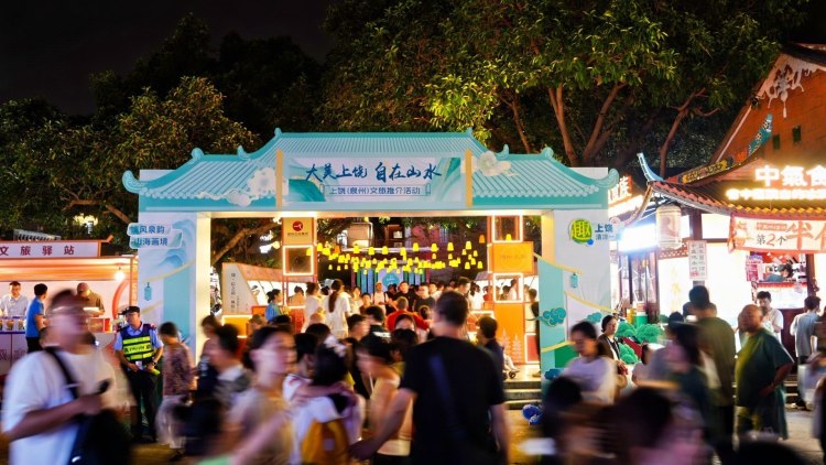 江西上饶赴福建泉州开展文旅推介