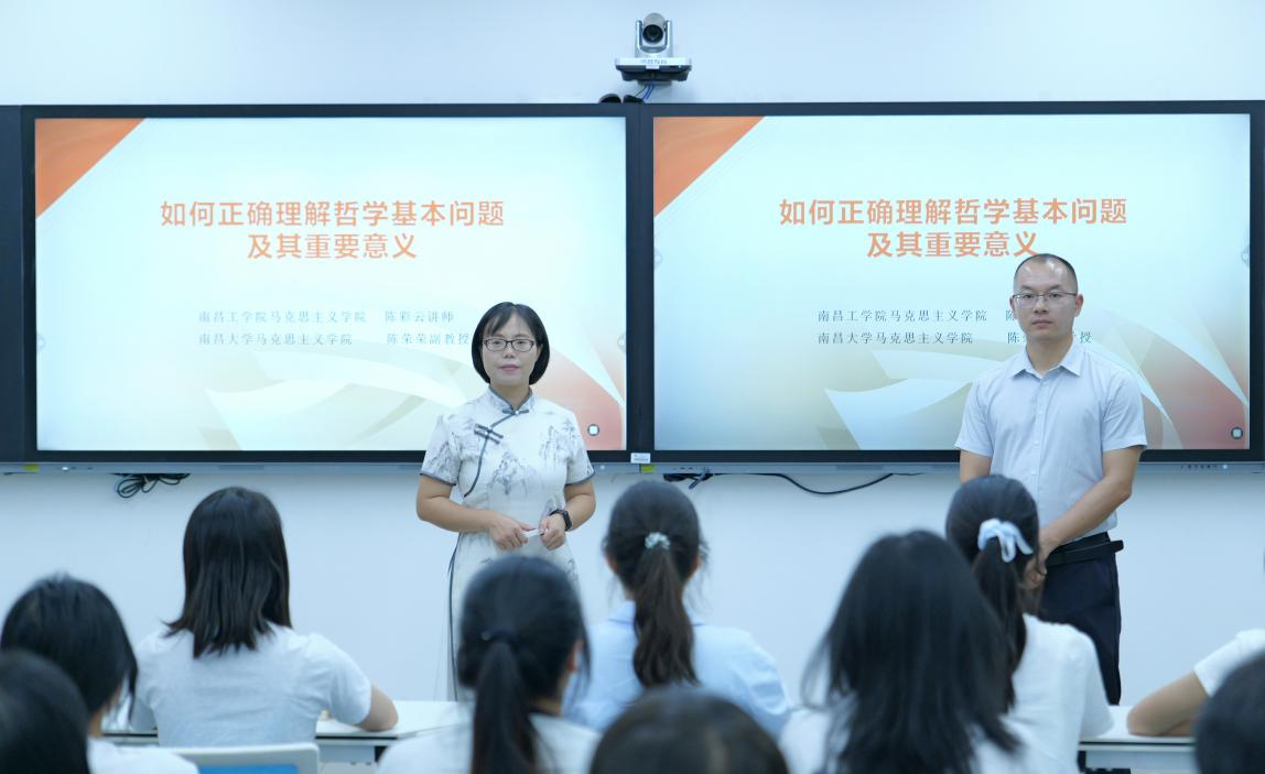 南昌工学院“双师同堂”思政课照亮真理之路_fororder_图片1