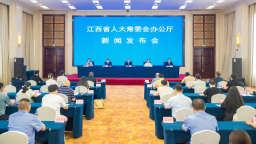 《江西省反不正当竞争条例》将于10月1日起施行