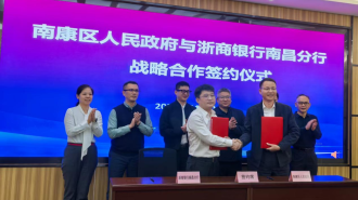 浙商银行南昌分行：践行“金融顾问”制度 赋能南康产业升级