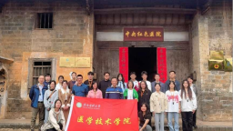 赣南医科大学医学技术学院：以红医精神润心 育“医技之长”良才
