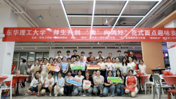 东华理工大学花式面点趣味赛点亮劳动育人新篇章
