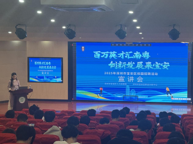 江西制造职业技术学院举办深圳市宝安区“百校千企·职爱宝安”选才活动_fororder_图片3