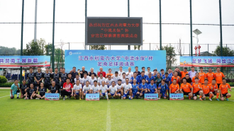 江西水利电力大学首届校友足球邀请赛在定南举行