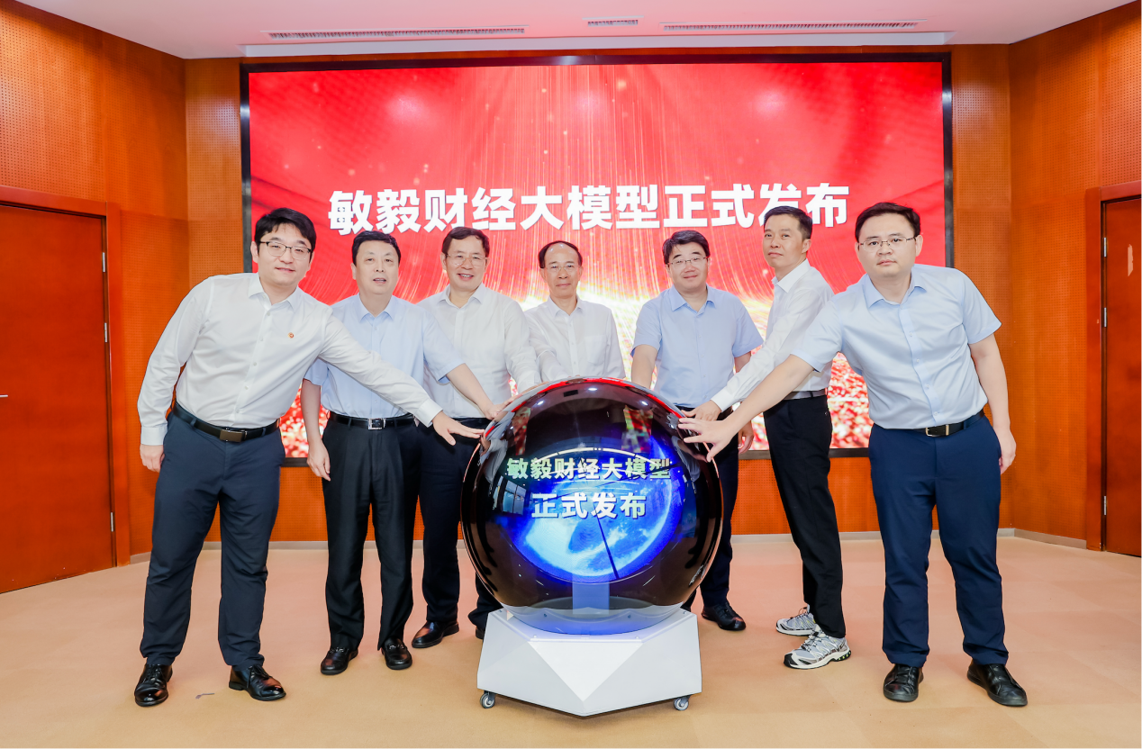 江西财经大学携手用友新道科技发布敏毅财经大模型 开启以统计为核的AI+财经革新_fororder_图片1