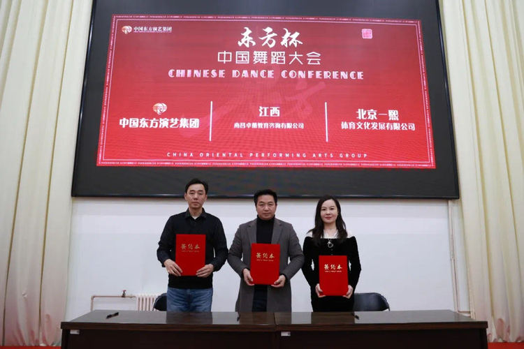 “东方杯”中国舞蹈大会落地江西