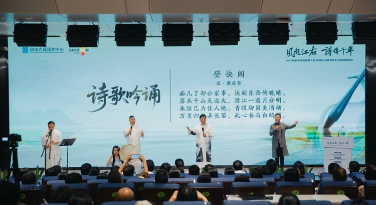 “风起江右 诗传千年”——2025年中华传统晒书大会·首届江右晒书会（江西诗派晒书雅集）正式启幕_fororder_<span class=