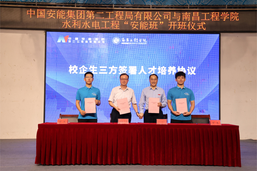 南昌工程学院水利水电工程“安能班”正式启航_fororder_图片12