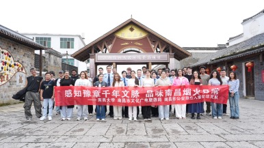 感知豫章文脉 品味南昌烟火——在昌留学生文化研学活动举行