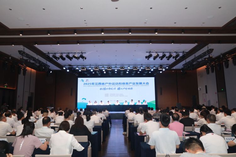 2025年江西省户外运动和体育产业发展大会在南昌湾里开幕_fororder_微信图片_20250523152505