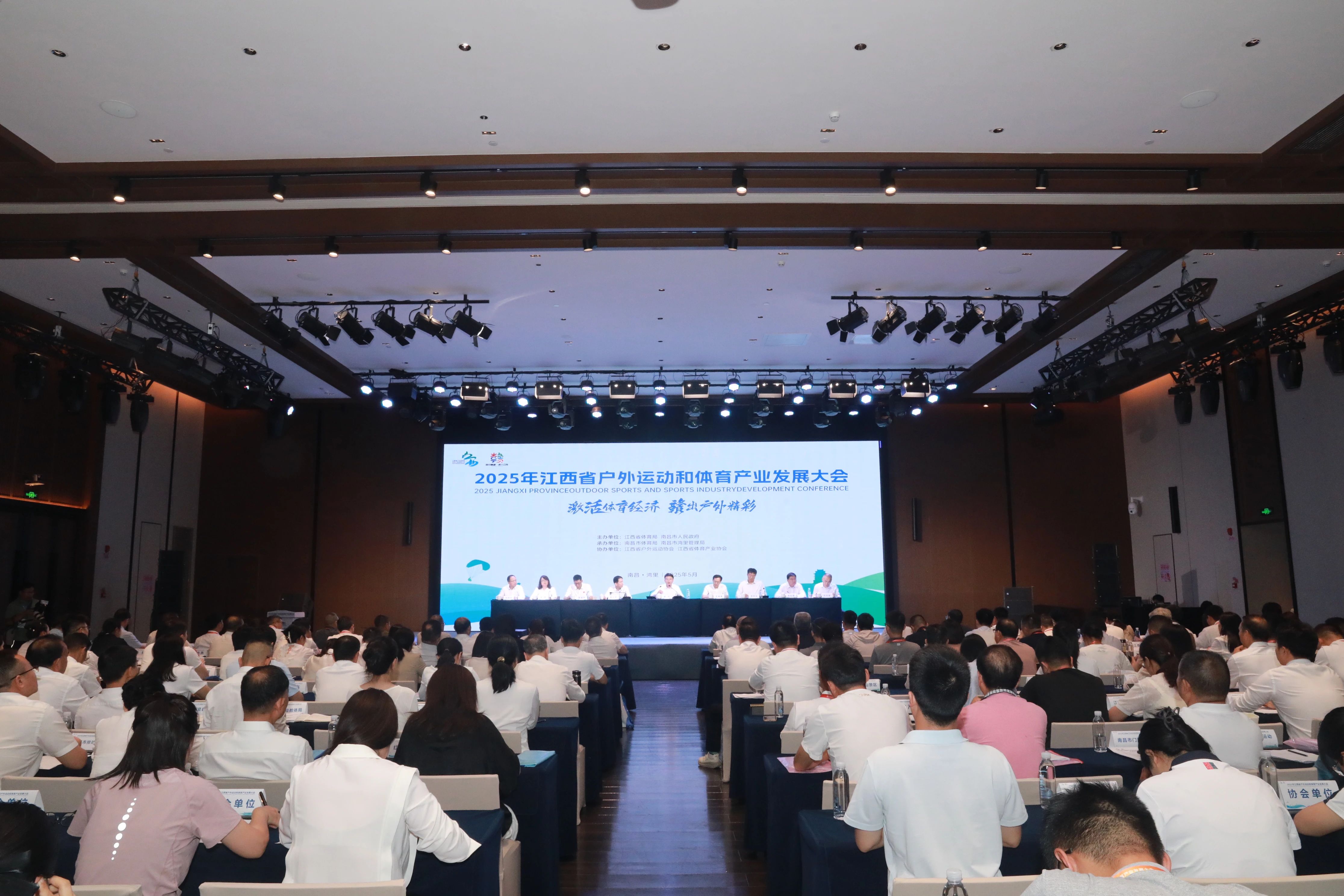 2025年江西省户外运动和体育产业发展大会在南昌湾里开幕_fororder_微信图片_20250523152505