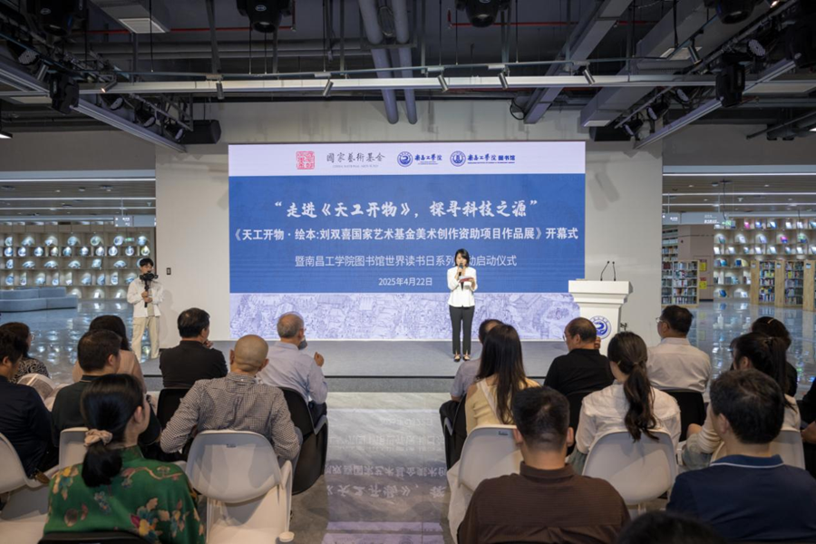 《天工开物·绘本》刘双喜作品展在南昌工学院开幕_fororder_图片1