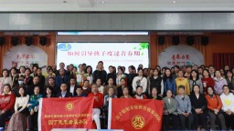 以春晖之爱照亮迷途青春——赣州章贡“茵子姐姐”九年深耕家校社协同育人一线