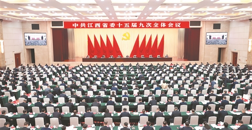 中共江西省委十五届九次全体会议举行 省委常委会主持 省委书记尹弘讲话