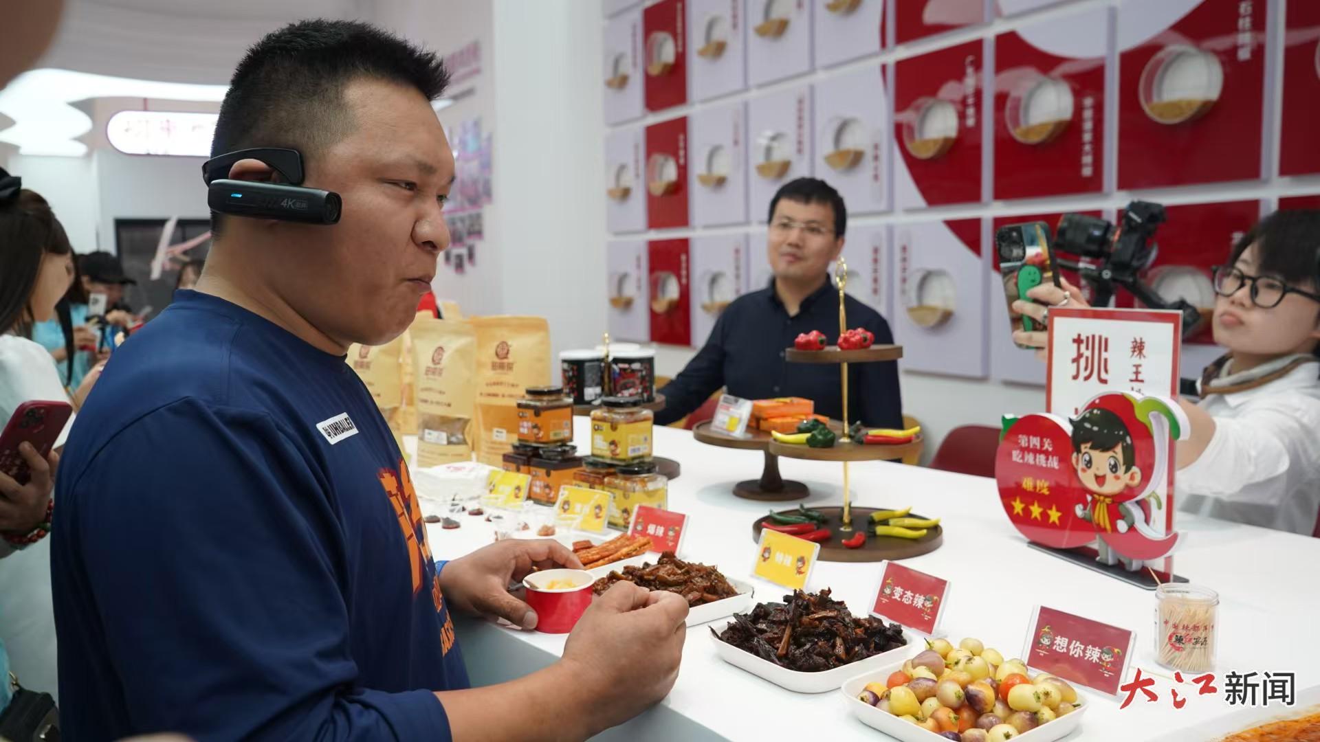 打卡“中国辣都”新地标