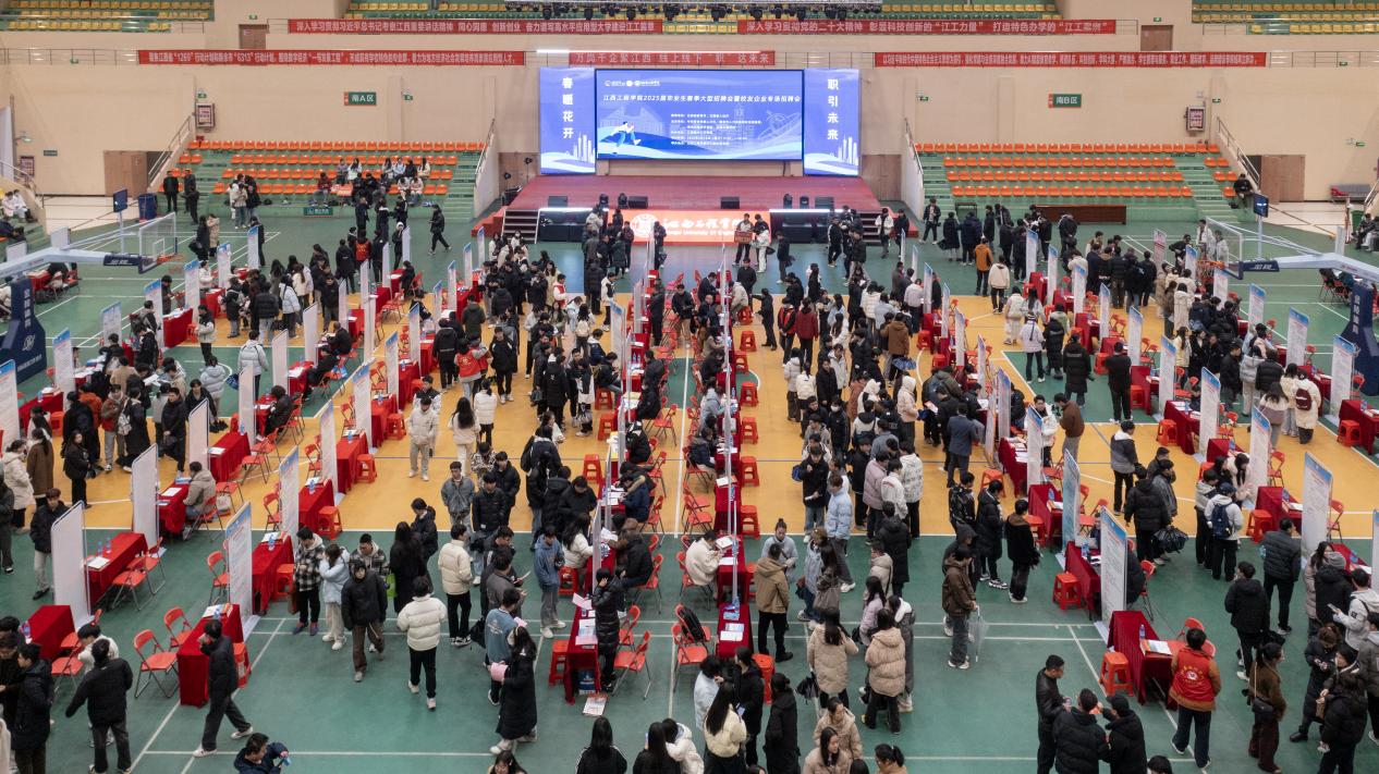 江西工程学院举行2025届毕业生春季大型招聘会暨校友企业专场招聘会