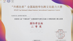 江西水利电力大学来华留学生在国家级学科竞赛中斩获佳绩