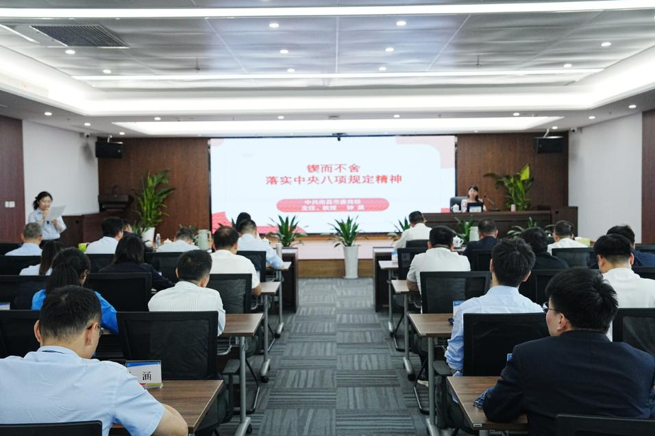 中国进出口银行江西省分行举办中央八项规定精神专题学习培训_fororder_图片7